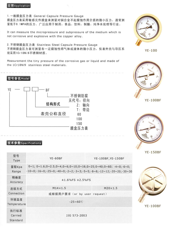 不銹鋼壓力表