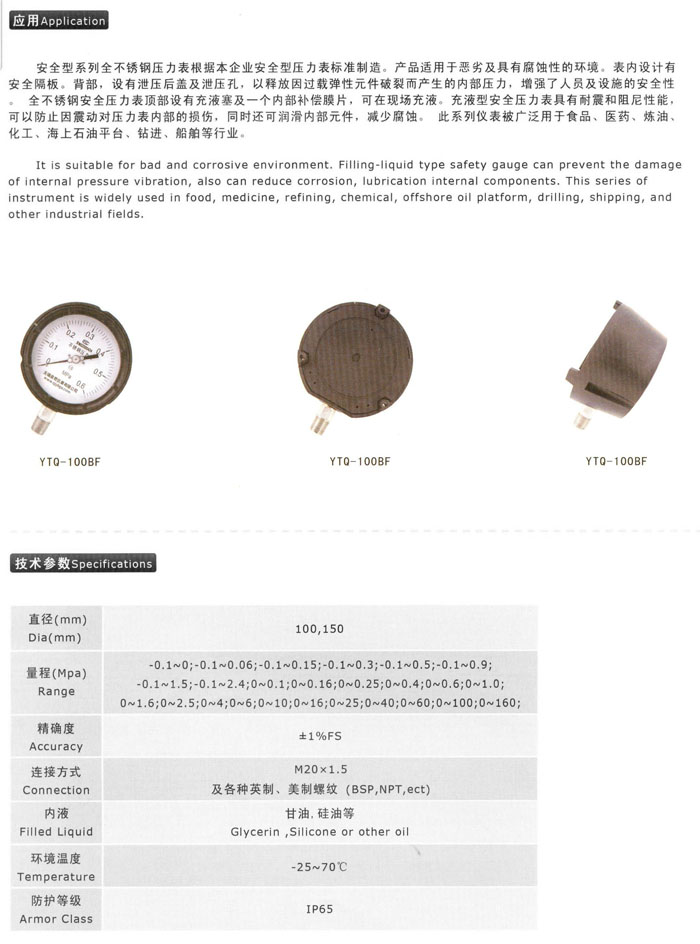 不銹鋼壓力表 不銹鋼壓力表